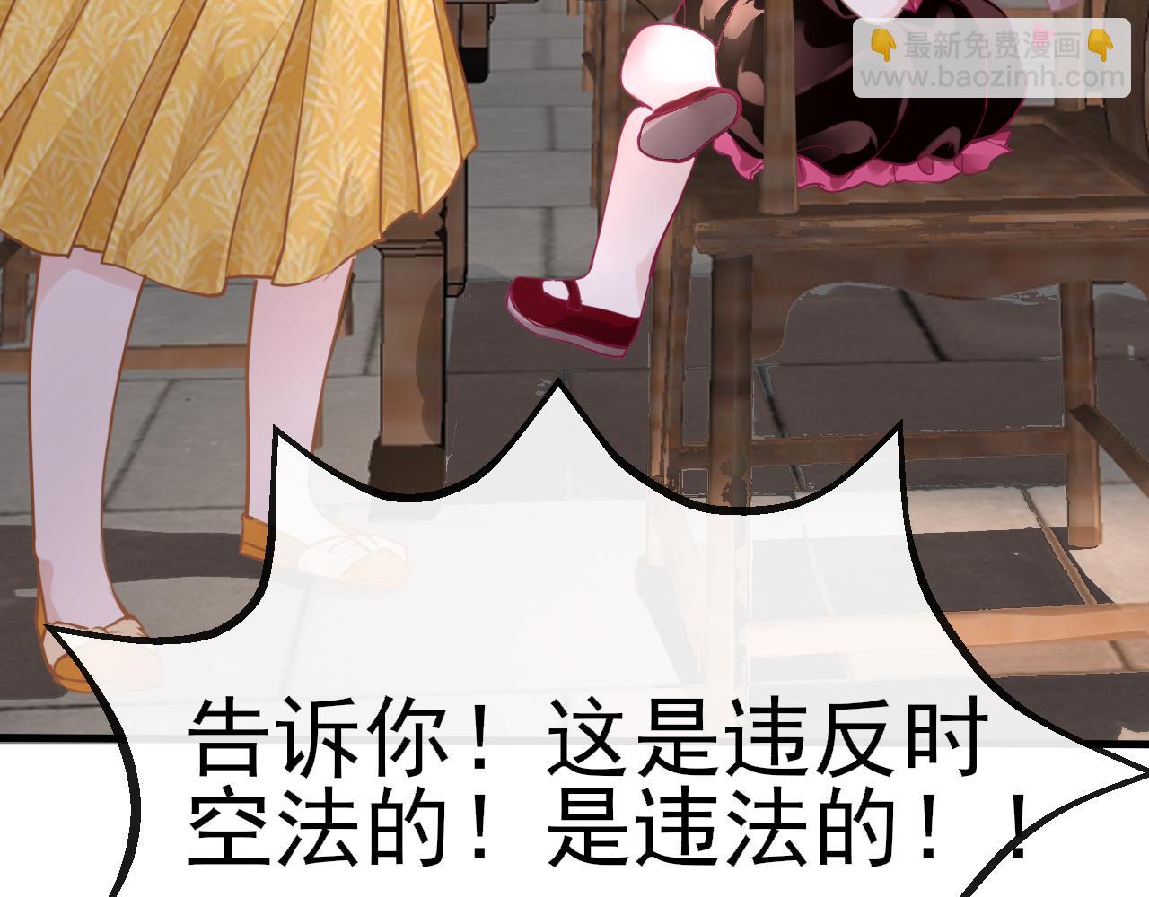 30°N120°E(北緯30度） - 第四話  我是靜電~(1/3) - 8