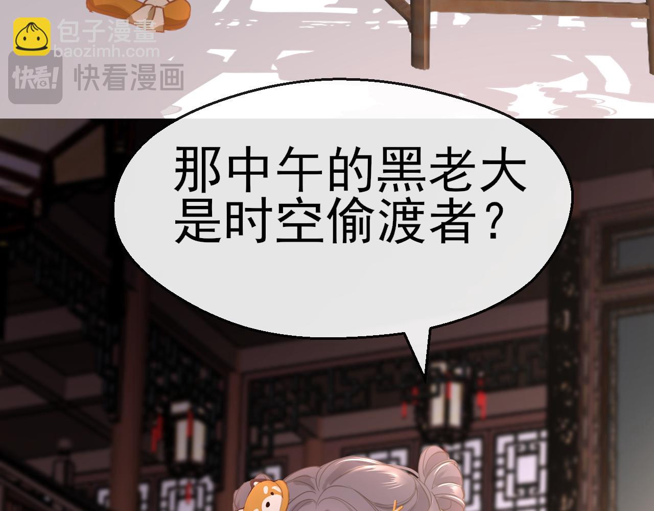 30°N120°E(北緯30度） - 第四話  我是靜電~(1/3) - 3