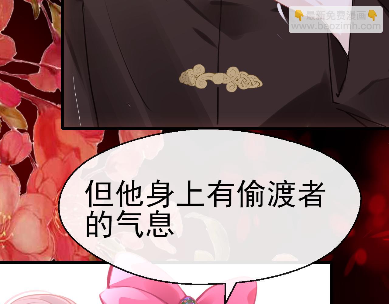 30°N120°E(北緯30度） - 第四話  我是靜電~(1/3) - 8
