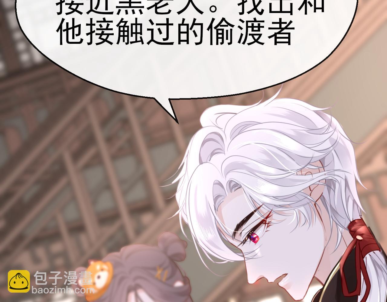 30°N120°E(北緯30度） - 第四話  我是靜電~(1/3) - 3