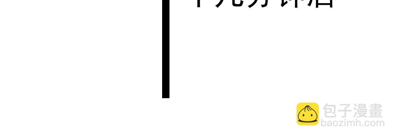 30°N120°E(北緯30度） - 第四話  我是靜電~(1/3) - 8