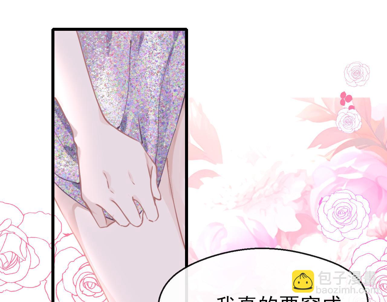 30°N120°E(北緯30度） - 第四話  我是靜電~(1/3) - 1