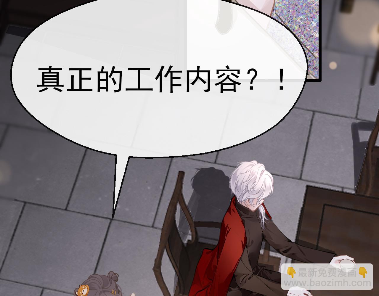 30°N120°E(北緯30度） - 第四話  我是靜電~(1/3) - 5