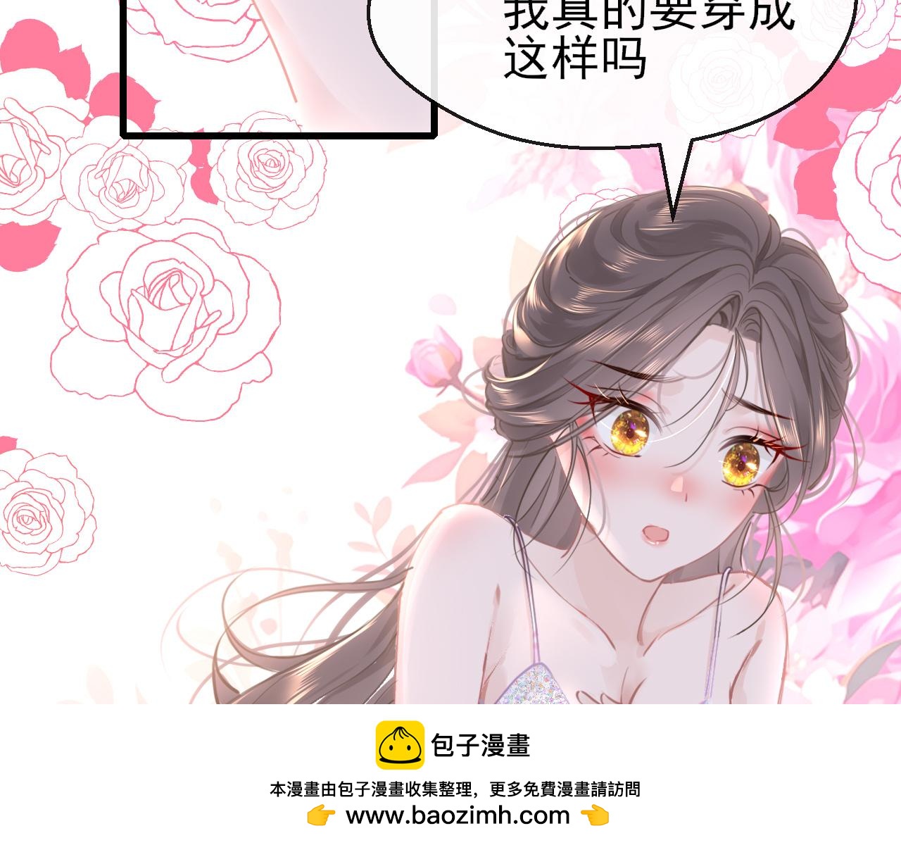 30°N120°E(北緯30度） - 第四話  我是靜電~(1/3) - 2