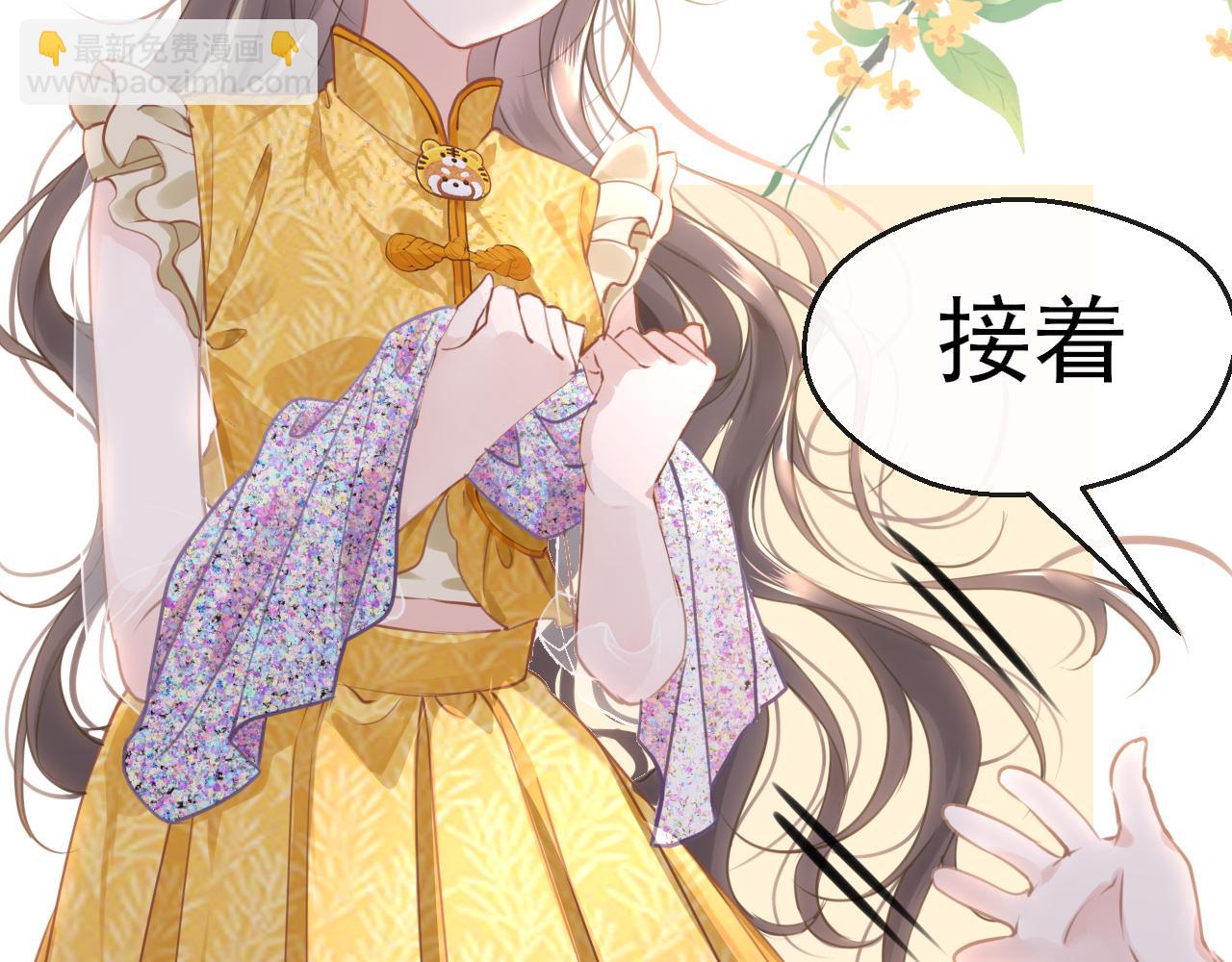 30°N120°E(北緯30度） - 第四話  我是靜電~(1/3) - 8