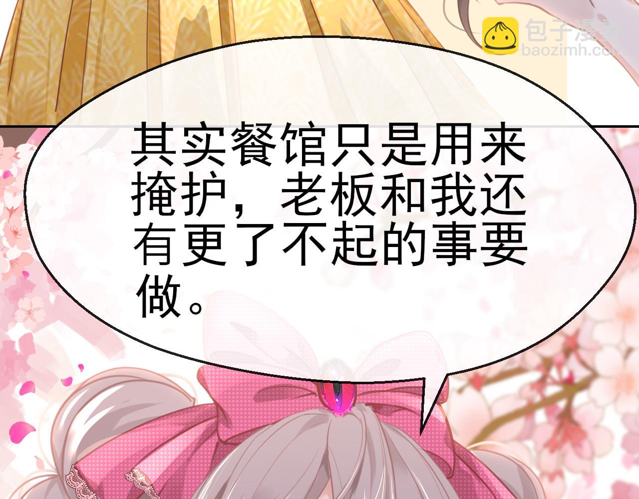 30°N120°E(北緯30度） - 第四話  我是靜電~(1/3) - 1