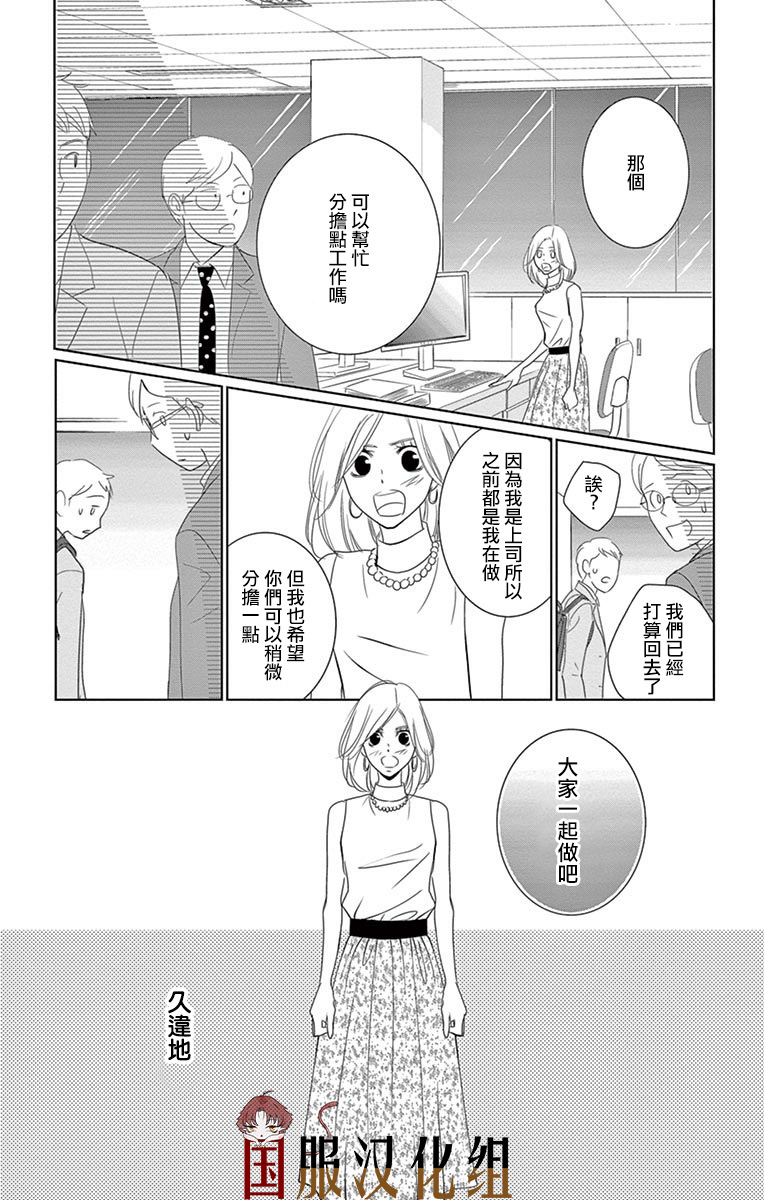 30禁 - 1話 - 3