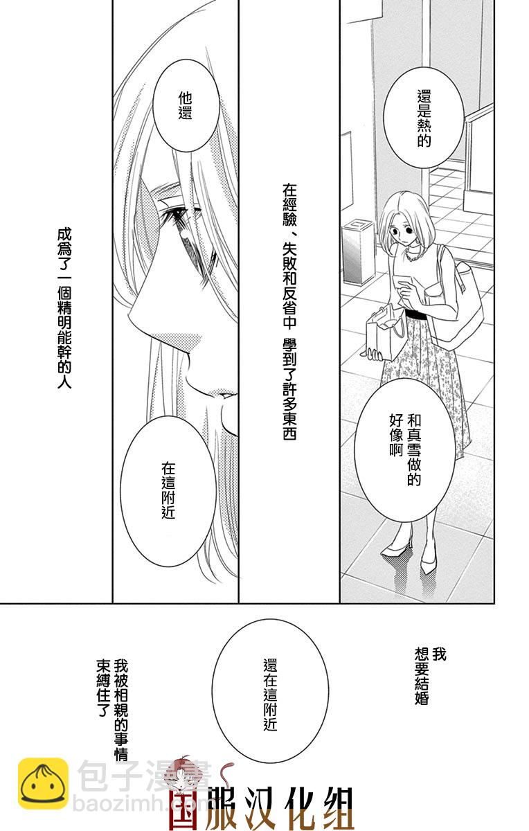 30禁 - 1話 - 5