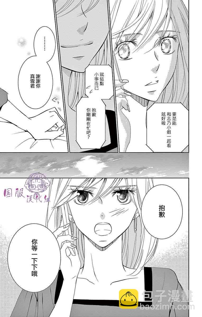 30禁 - 9話 - 5