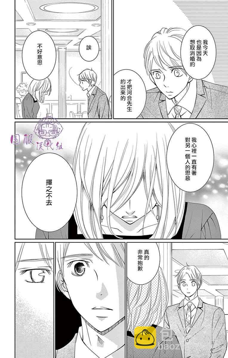 30禁 - 9話 - 4