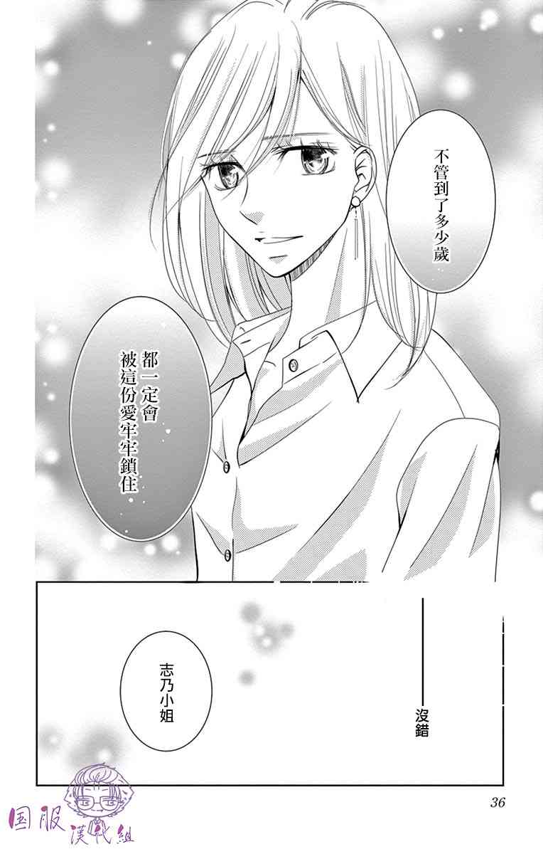 30禁 - 9話 - 2