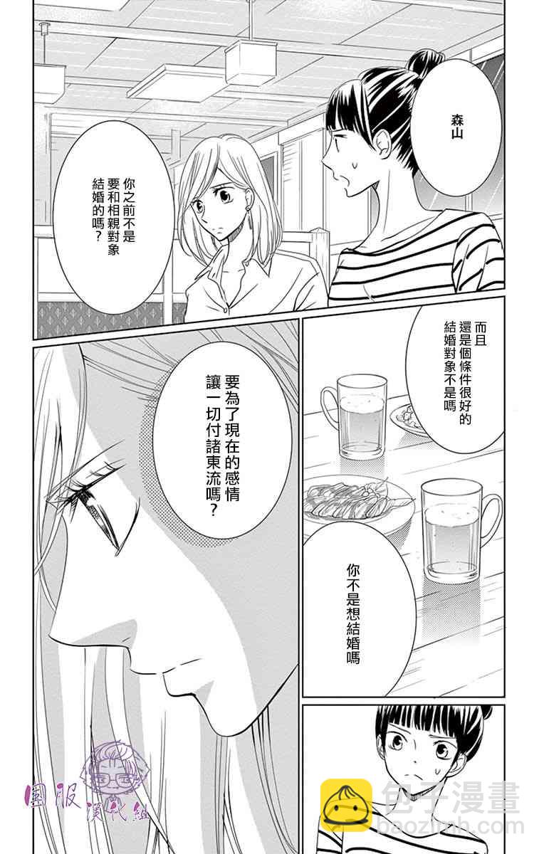 30禁 - 9話 - 2