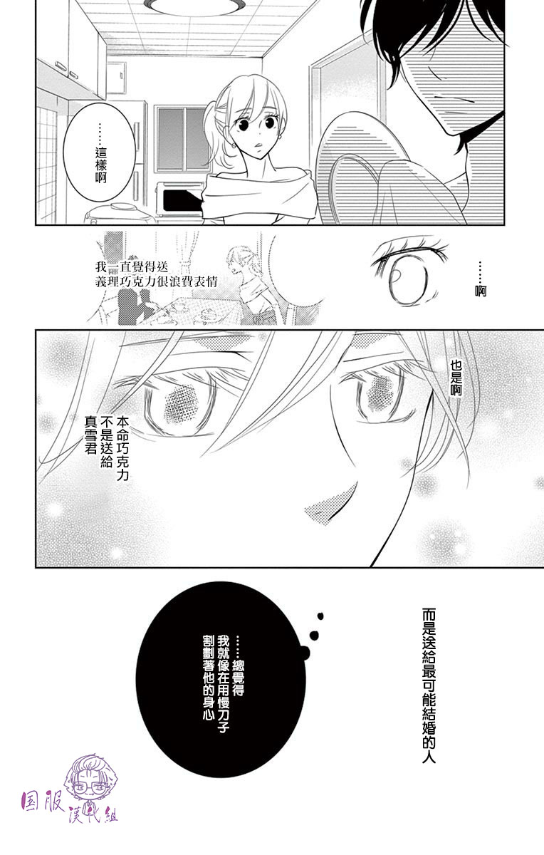 30禁 - 5話 - 4