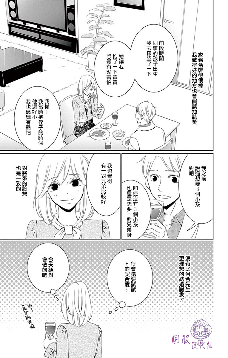 30禁 - 5話 - 7