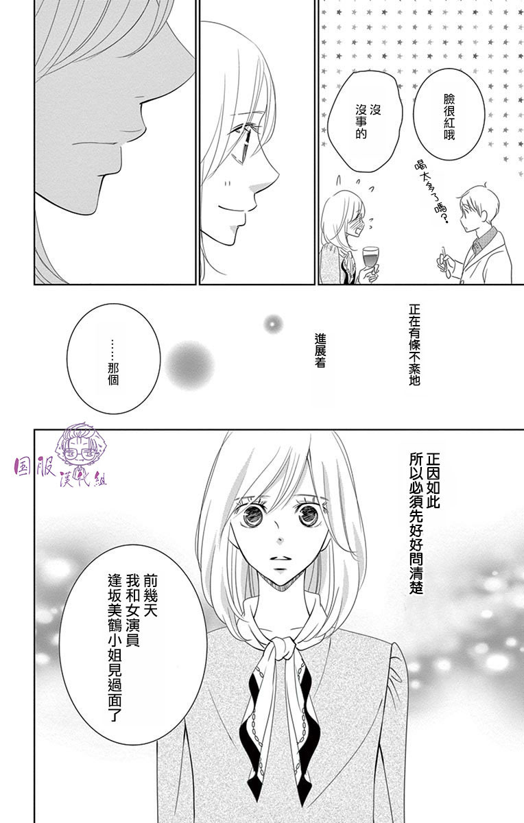 30禁 - 5話 - 1