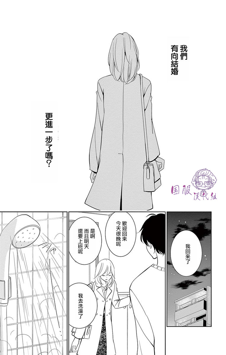 30禁 - 5話 - 1