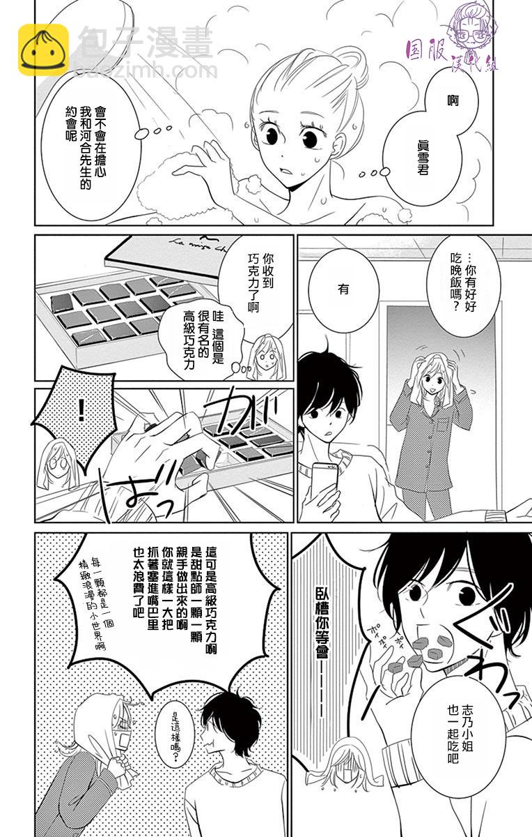 30禁 - 5話 - 2