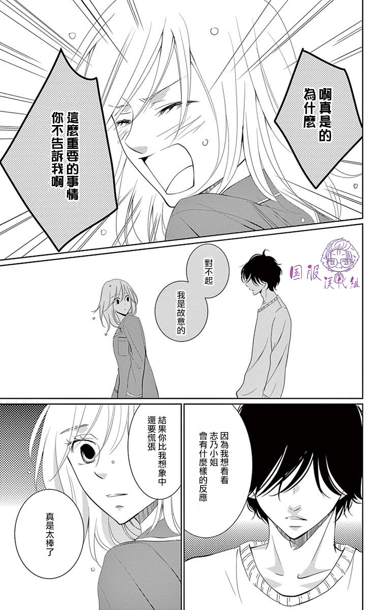 30禁 - 5話 - 5