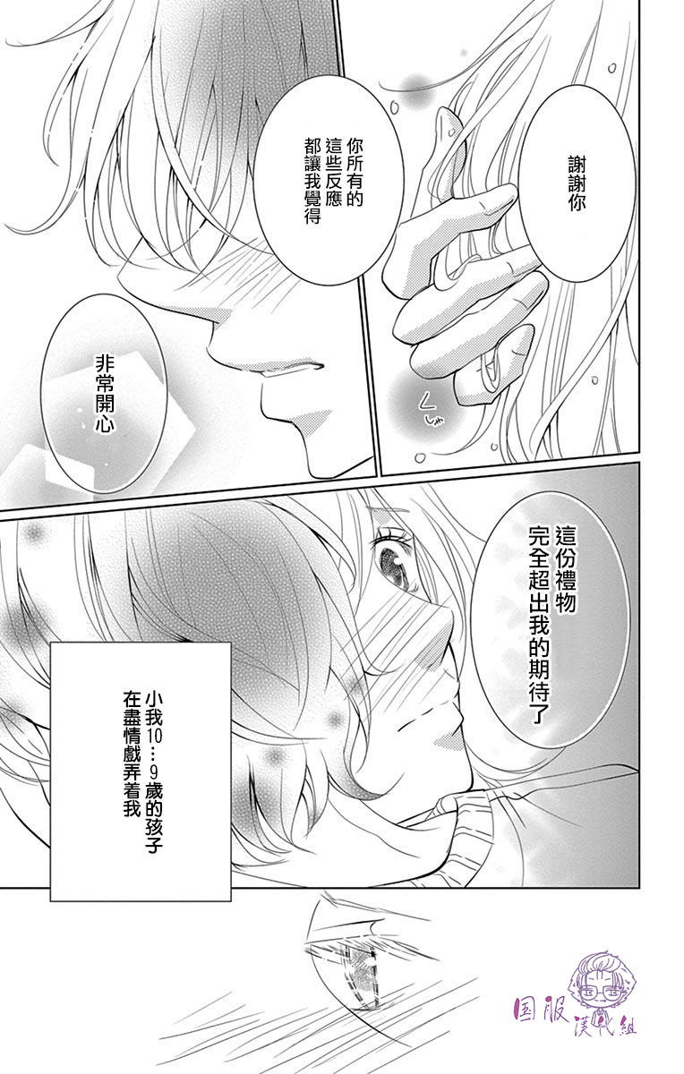 30禁 - 5話 - 7