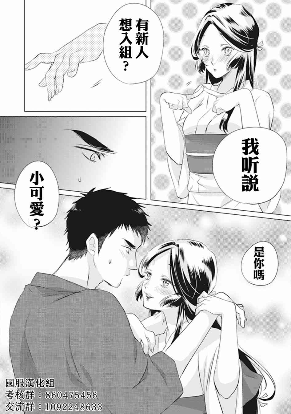 30禁 - 5話 - 2