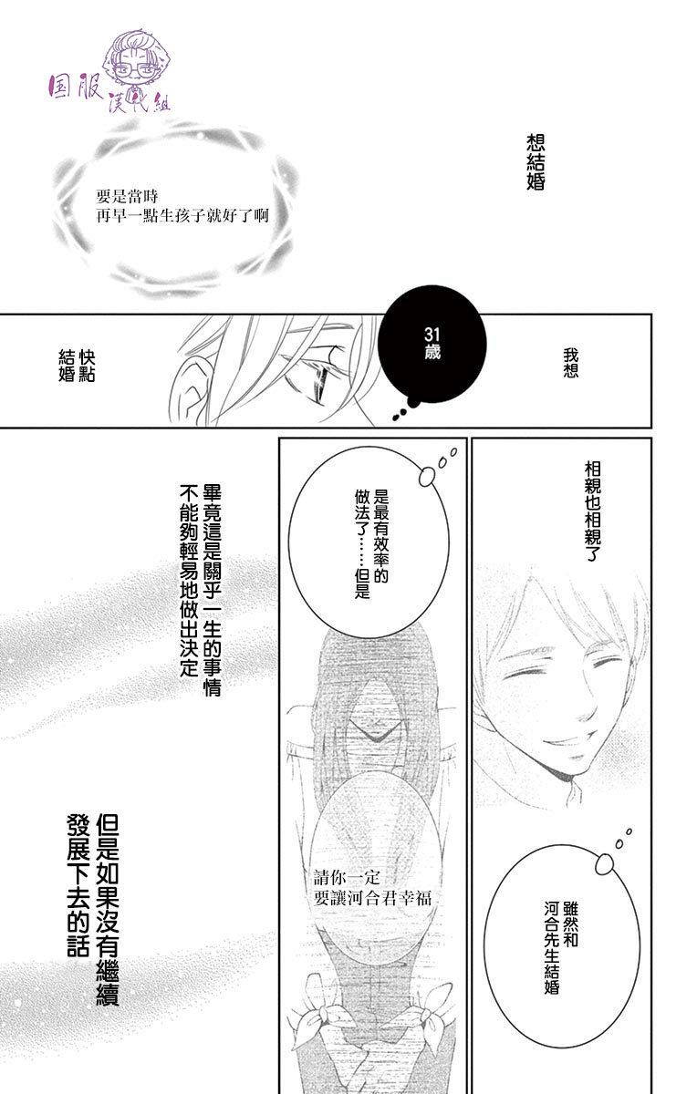 30禁 - 5話 - 6