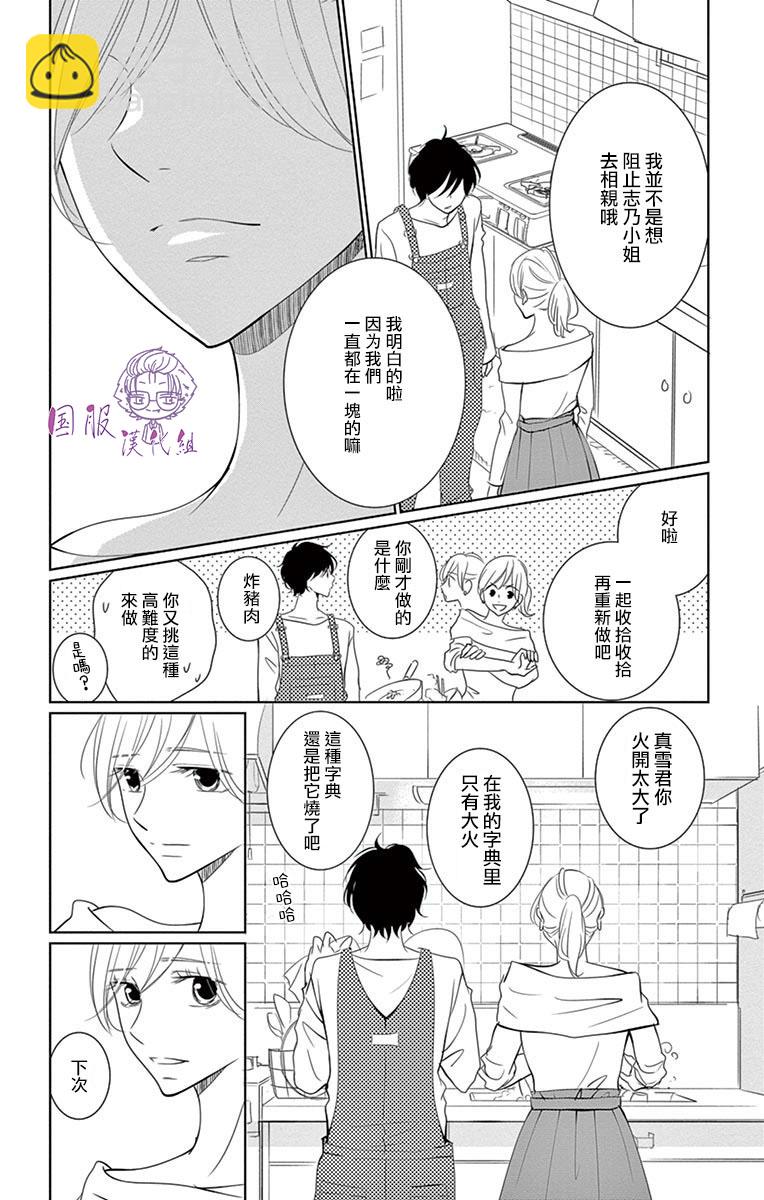 30禁 - 5話 - 2