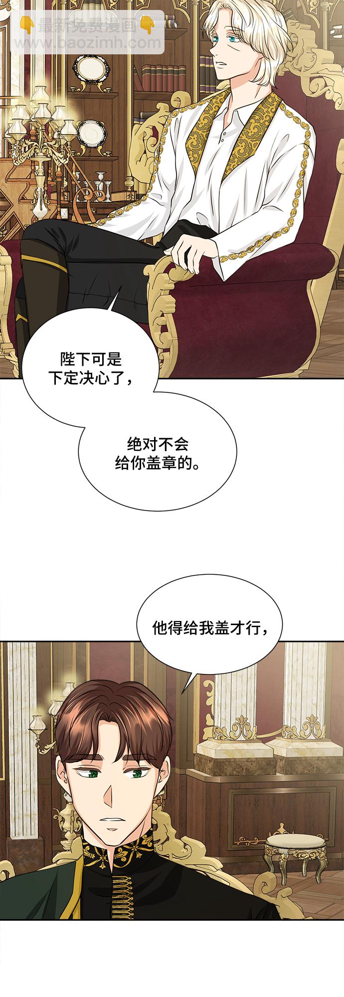 30日的未婚妻 - 第15話 - 5
