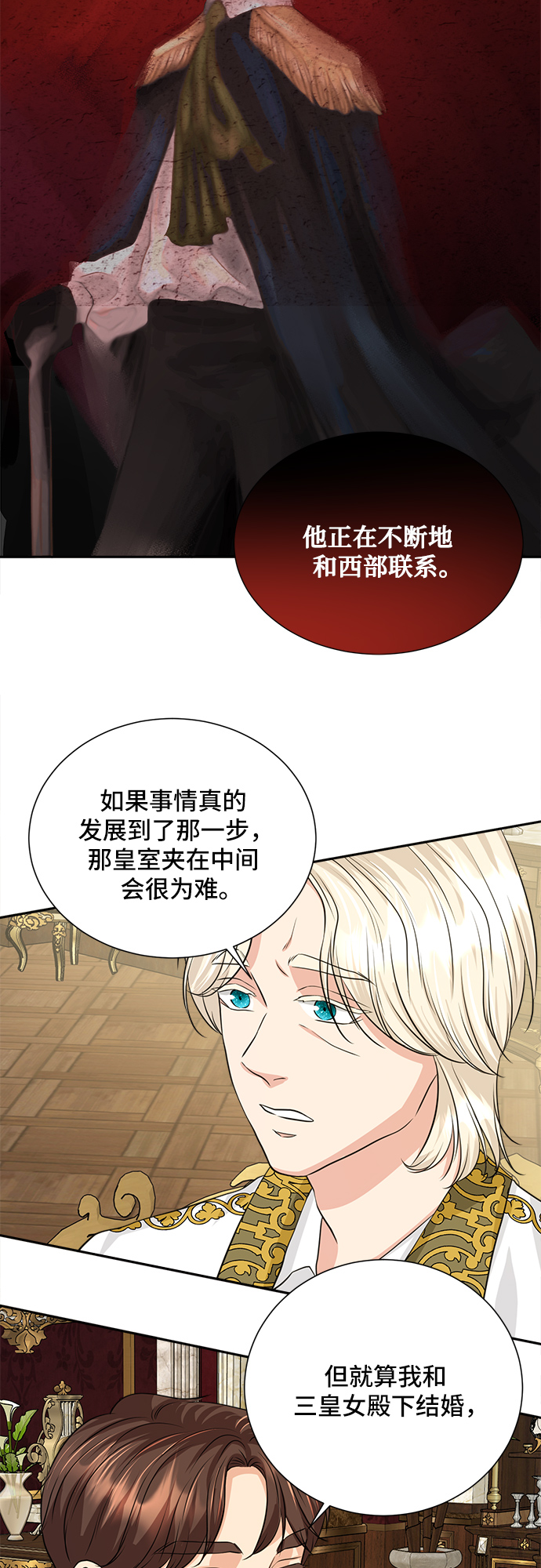 30日的未婚妻 - 第15話 - 5