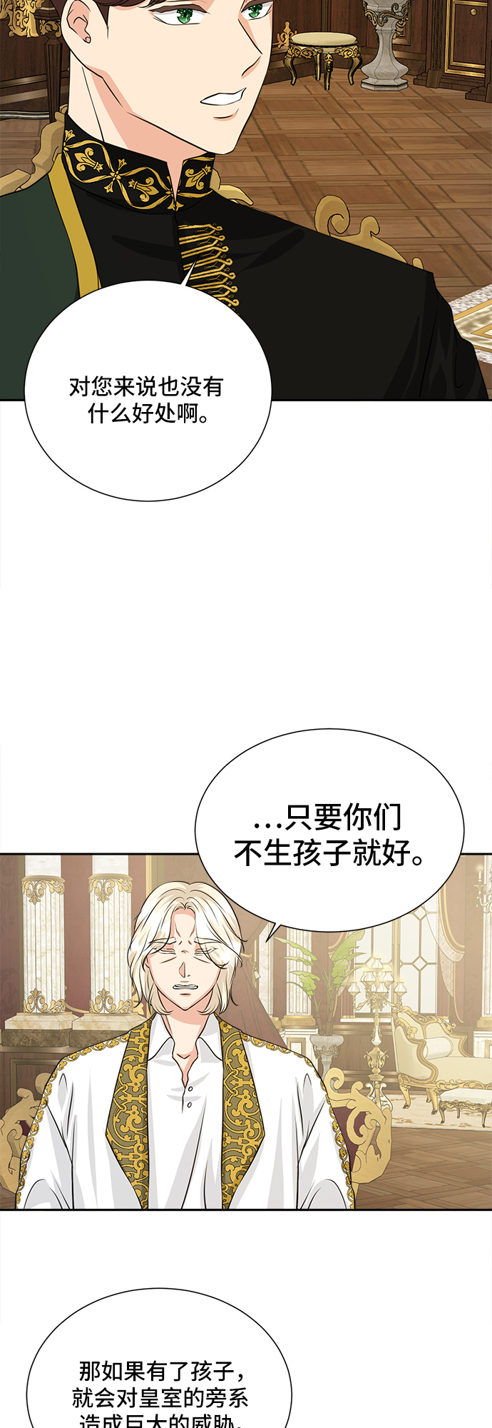 30日的未婚妻 - 第15話 - 6
