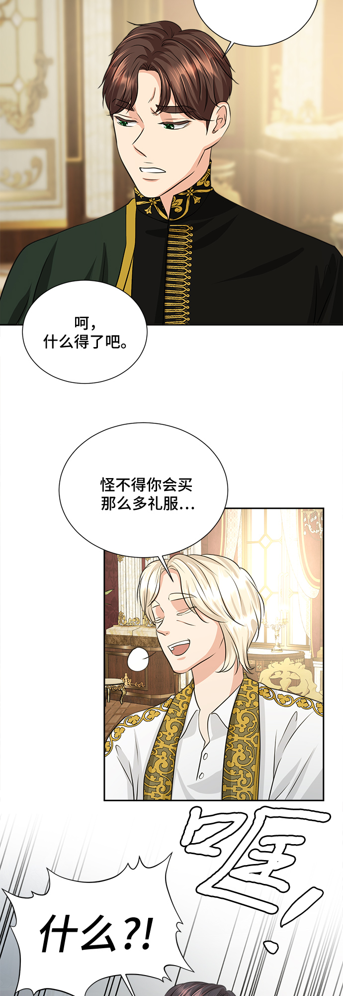 30日的未婚妻 - 第15話 - 3