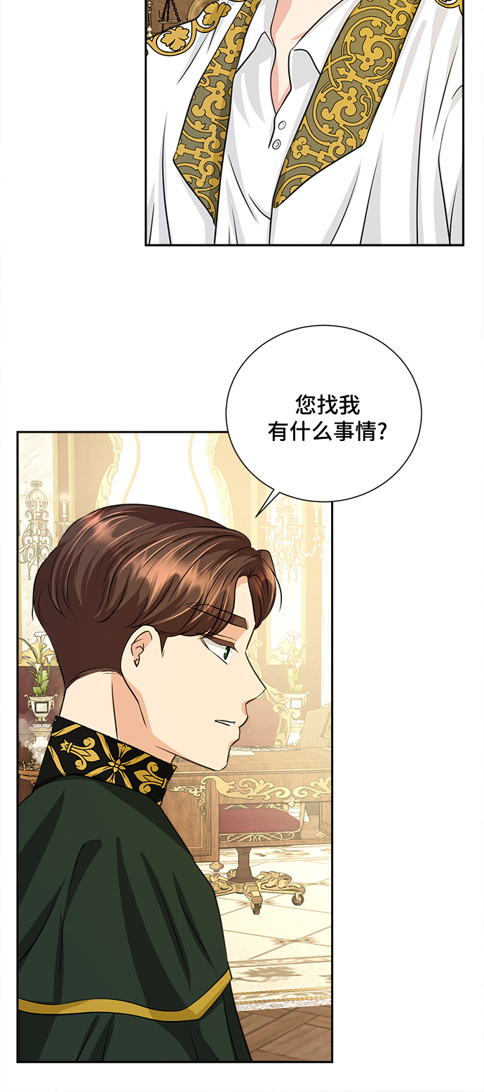 30日的未婚妻 - 第15話 - 1