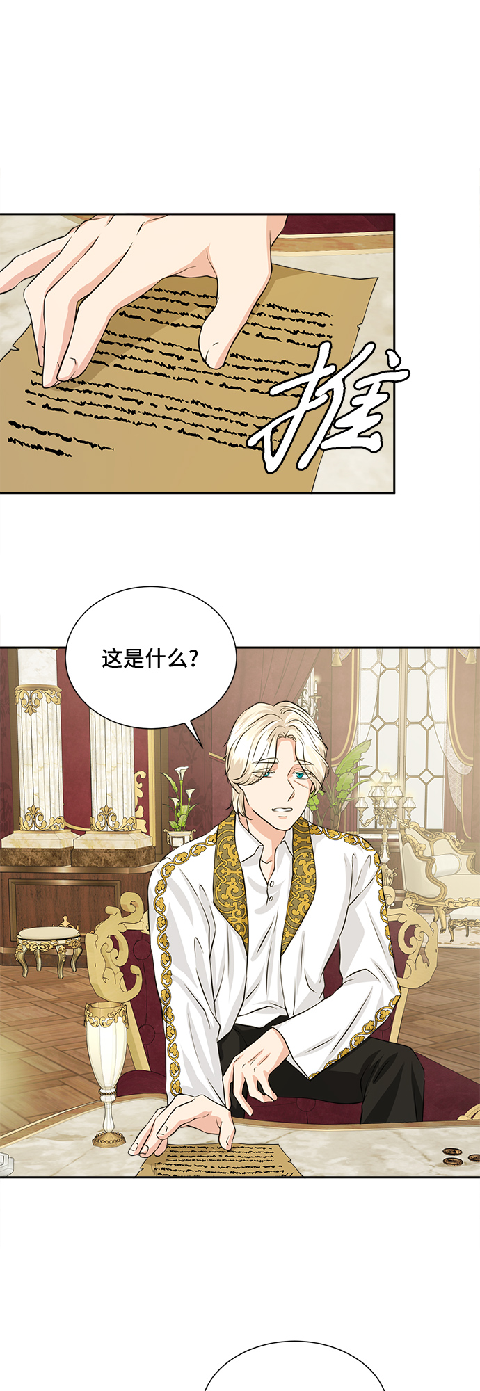 30日的未婚妻 - 第15話 - 2