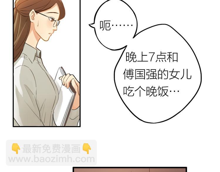 第1话  又相亲？！(1/6)-第1话