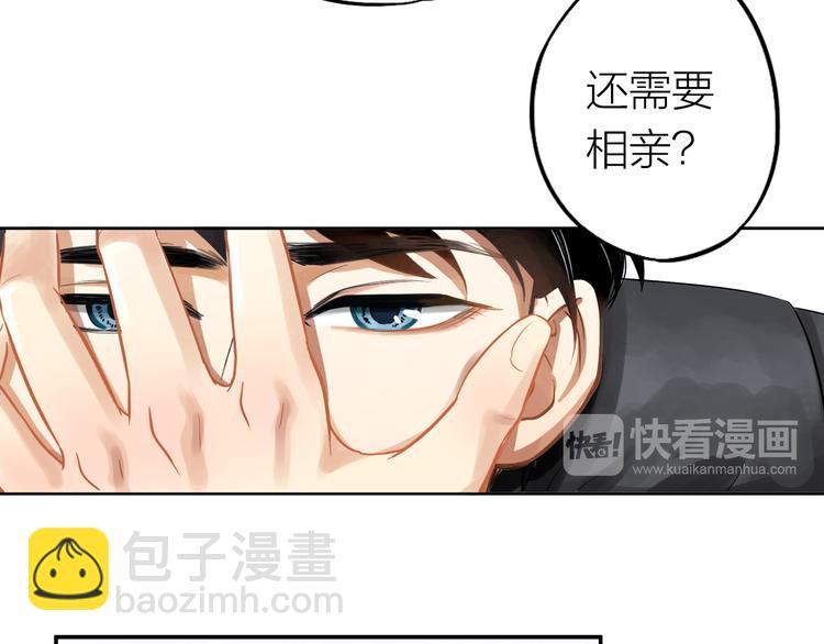 第1话  又相亲？！(1/6)-第1话