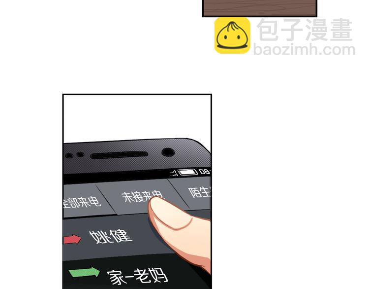 第1话  又相亲？！(1/6)-第1话