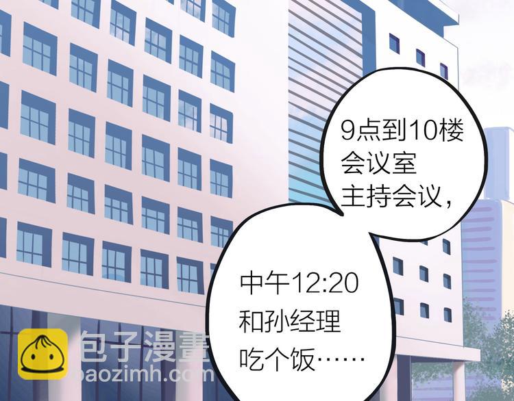 第1话  又相亲？！(1/6)-第1话