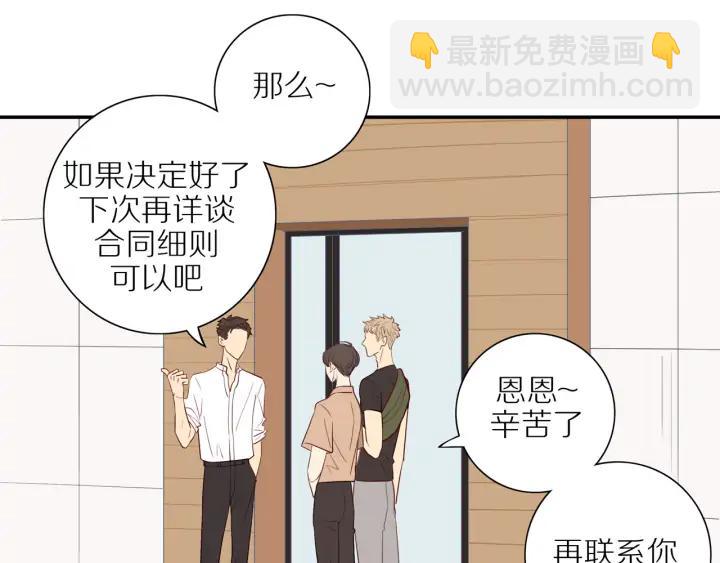 第98话  奋发图强！-第101话