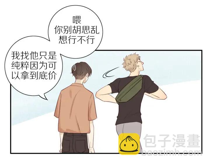 第98话  奋发图强！-第101话