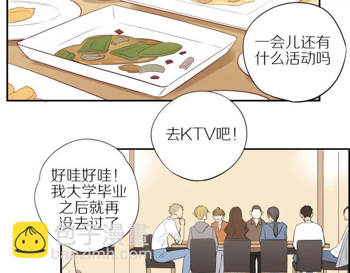 30歲男子物語 - 第104話  過度勞累 - 7
