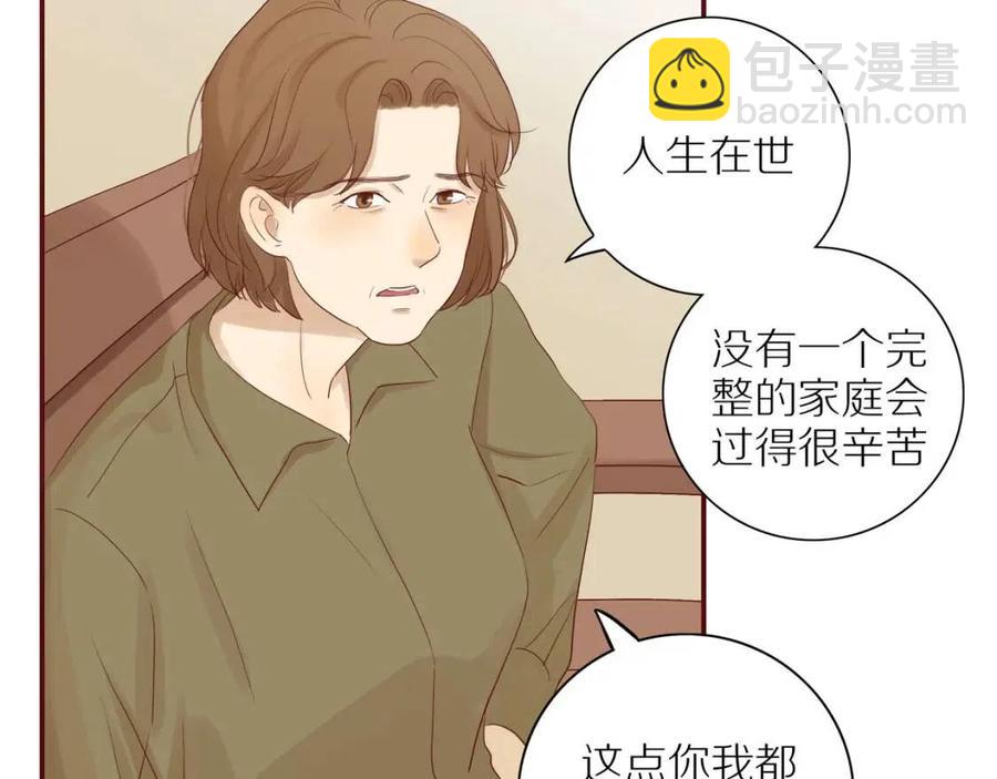 30歲男子物語 - 第109話  錯的時間錯的人(1/2) - 8