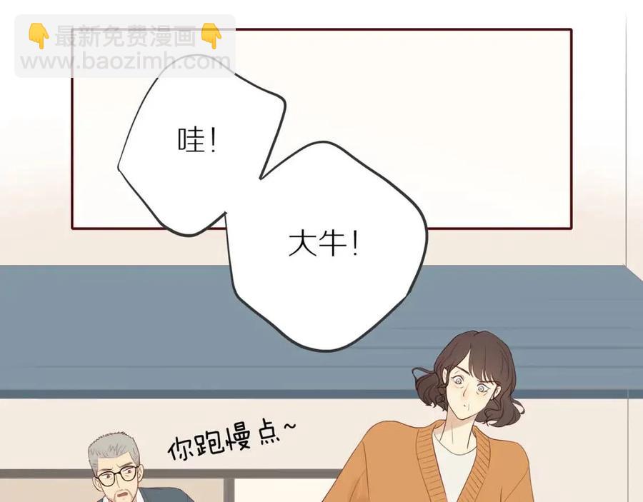 30歲男子物語 - 第111話  我接受你了小子(1/2) - 6