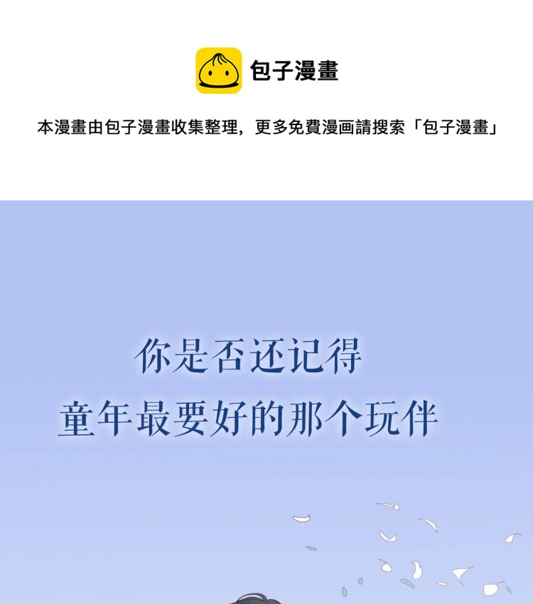 30歲男子物語 - 新作來襲！鄰家弟弟太難管啦！ - 1