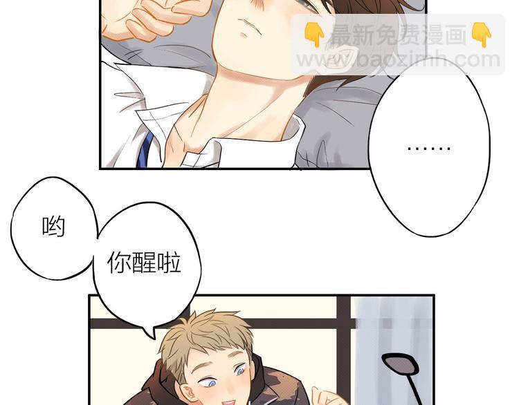 30歲男子物語 - 第3話 收留(1/2) - 8