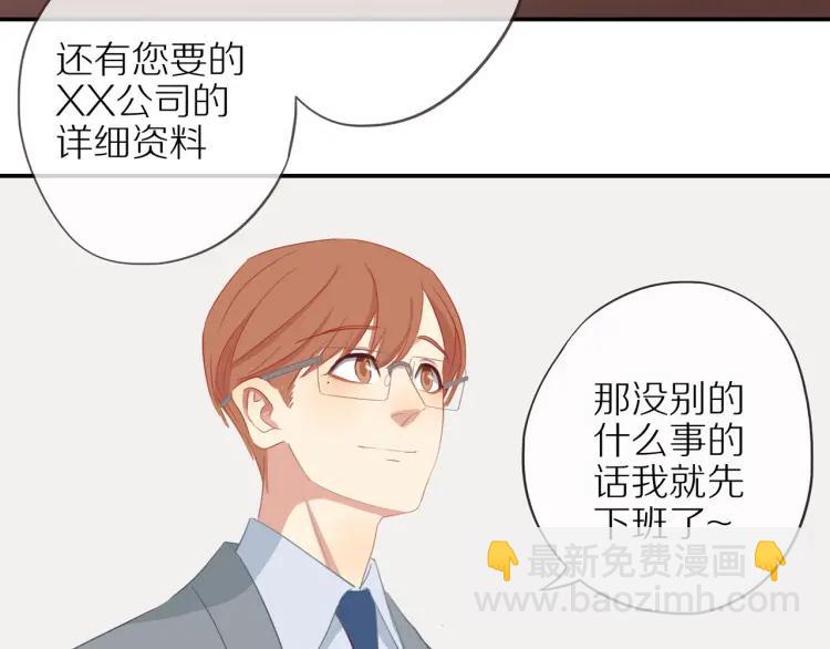 第21话  欲言又止(1/2)-第21话