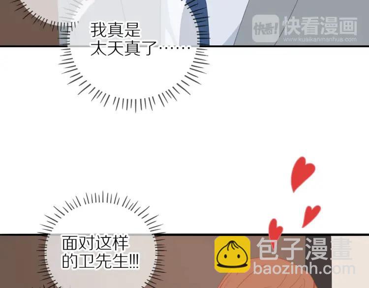 第21话  欲言又止(1/2)-第21话