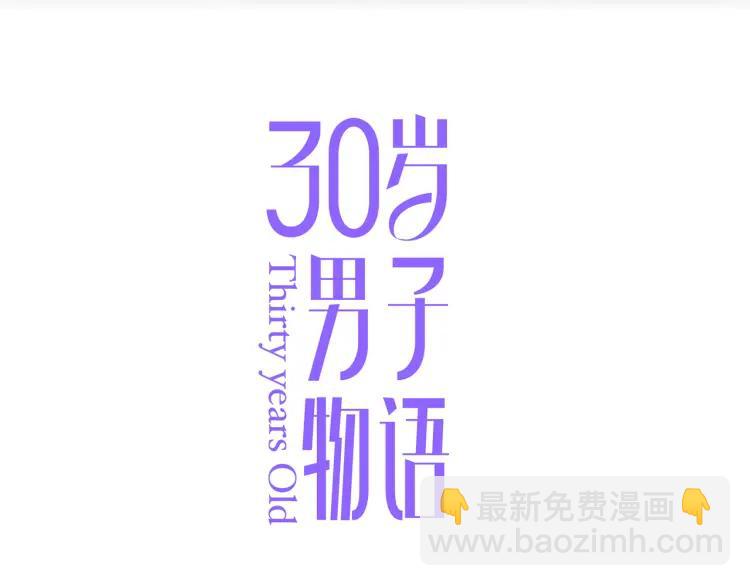 第34话  他的回答(1/3)-第35话