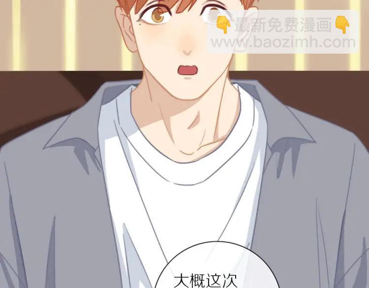 第50话  胡思乱想(1/2)-第51话