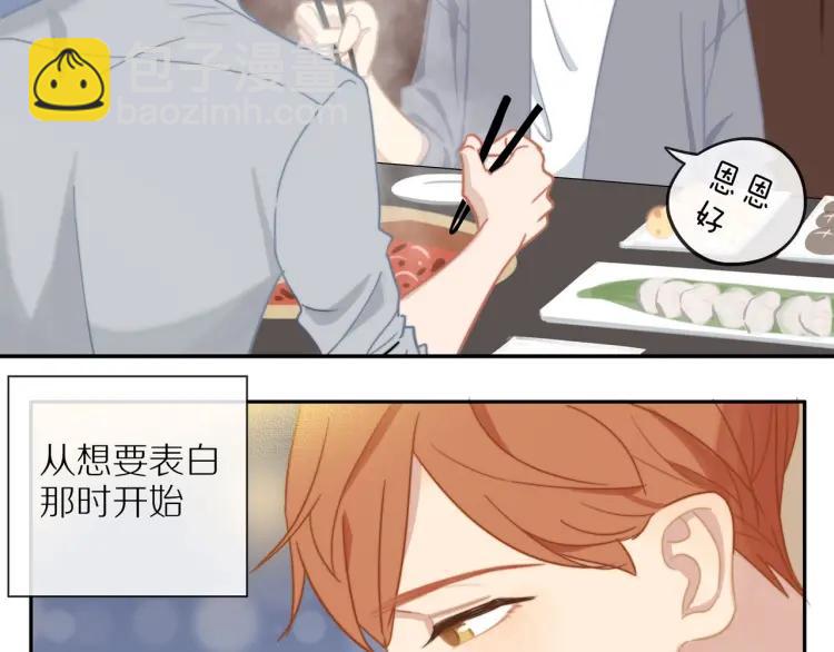 第50话  胡思乱想(1/2)-第51话