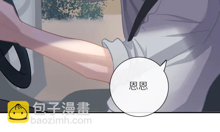 30歲男子物語 - 第50話  胡思亂想(2/2) - 4