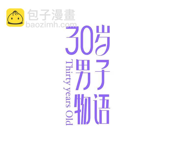 30歲男子物語 - 第52話  媽媽的提問(1/2) - 7